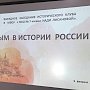 Исторический клуб ГПА обсудил тему «Крым в истории России»
