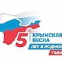 Пятилетие Крымской весны в Ялте отметят праздничным шествием, концертами и патриотическими акциями