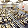 Совет Госдумы проведет совещание в Крыму