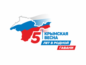 Как в Севастополе отпразднуют День защитника Отечества и пятилетие Крымской весны
