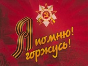 Крымские школьники имеют возможность поучаствовать в конкурсе видеосюжетов о героях Великой Отечественной