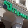 В «Приватбанке» заявили, что отсудили у России $1 миллиард за Крым