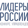 Харламов представит Севастополь в финале конкурса управленцев «Лидеры России»