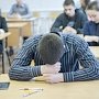 Принципиальных изменений в экзаменационных заданиях ЕГЭ в этом году не будет, — Минобразования Крыма