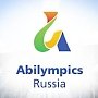 В Крыму пройдёт чемпионат «Абилимпикс» для людей с ограниченными возможностями