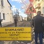 Жители улицы Керченская недовольны, что ремонт начался без согласования с ними