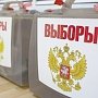 По новым правилам состоятся сентябрьские выборы в парламент Крыма