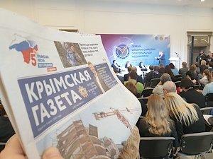 «Крымская газета» участвует в первом общероссийском электоральном медиафоруме