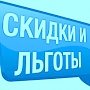 Перевозчики Красногвардейского района грозятся не брать в салон льготников