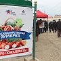 Расширенная республиканская сельскохозяйственная ярмарка проходит в столице Крыма