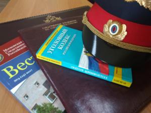 Крымчан приглашают выучиться на следователей в Московской и Санкт-Петербургской академиях Следкома