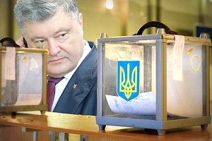 Фальсификация будущих выборов президента на Украине