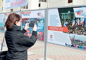 Во всех муниципальных образованиях Крыма открылась фотовыставка основных достижений республики за пять лет