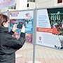 Во всех муниципальных образованиях Крыма открылась фотовыставка основных достижений республики за пять лет
