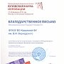 Учёные Медицинской академии КФУ стали призерами всероссийского конкурса «Эстафета вузовской науки — 2019»