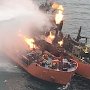 Судовладелец сгоревших поблизости от Крыма танкеров отказался раскрыть информацию об их состоянии