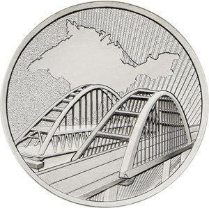 В обращение выпустили монету, посвящённую пятилетию воссоединения Крыма с Россией