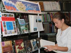 Опубликован культурный календарь компаний в библиотеках Евпатории к 5-летию Крымской весны