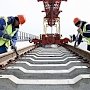 На железнодорожном Крымском мосту уложена половина рельсов