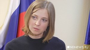 Поклонская смирилась с мемом «Няш-мяш»