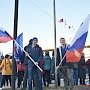 Мероприятия, приуроченные первой круглой дате «Крымской весны», посетит около 30 тыс человек