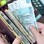 Крымстат: Средняя начисленная зарплата в Крыму в 2018 году составила более 29 тысяч рублей