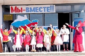 Мы вместе!