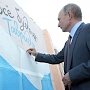Крым скоро закроет «водный вопрос». Путин пообещал