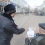 Полицейские в Симферополе провели социальную акцию «Стоп - мошенник!»