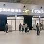 В Росавиации отказались оснастить аэропорты России алкорамками