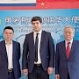 Китайские бизнесмены прибудут на Ялтинский международный экономический форум