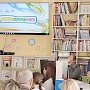 Республиканская неделя детской и юношеской книги открылась в столице Крыма