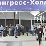 На туристической выставке «Открытый Крым» состоятся презентации курортных регионов Крыма
