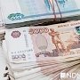 Прокуратура Крыма принудила руководство обанкроченных предприятий расплатиться с работниками