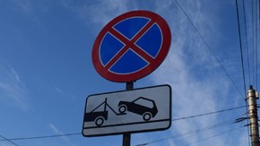 Запрещающие дорожные знаки установят на нескольких улицах в Ялте