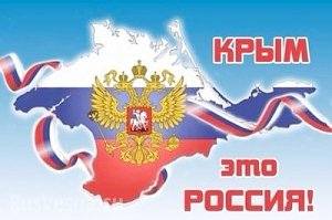 Международные позиции России по Крыму усиливаются. Киев в печали