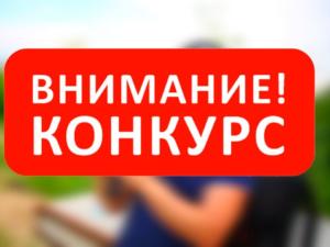 Крымчане имеют возможность подать заявку для участия во всероссийском конкурсе «Моя страна — моя Россия»
