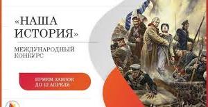 Крымчане имеют возможность до 15 апреля подать заявки для участия в конкурсе молодежных проектов «Наша история»