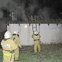Пожарные предотвратили взрыв газовых баллонов во время ночного пожара в Кировском районе