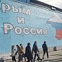 Всё больше киевских экспертов понимают: Крым ушел навсегда