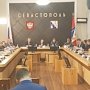 В Севастополе прошло заседание комиссии по предупреждению и ликвидации чрезвычайных ситуаций и обеспечению пожарной безопасности города