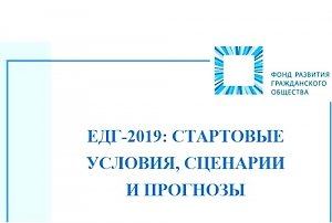 Крымские выборы: кто победит и за кого пойдет голосовать избиратель