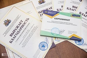 В КФУ подвели итоги проекта «Школа молодого педагога КФУ»