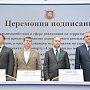 Соглашение о строительстве нового диспетчерского пункта аэропорта Симферополь почти за 900 млн рублей подписали на ЯМЭФ-2019