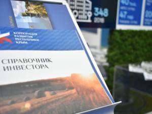 В реализации ФЦП Крыма имеют возможность помочь частные инвесторы