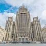МИД в первый раз опубликует ряд документов об истории Крыма