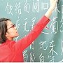 Китайская грамота: где и зачем крымчане изучают иероглифы?
