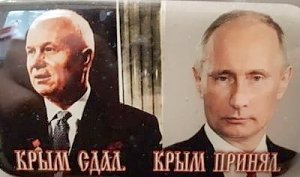 Комитет Государственной Думы по делам СНГ помог вспомнить о 65-летии "кражи Крыма" и о 5-летии его возвращения