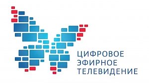 3 июня Крым целиком перейдет на цифровое вещание