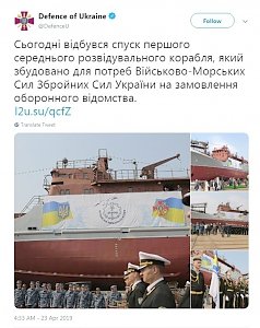 Бывший завод Порошенко сдал первый корабль-разведчик для ВМС Украины